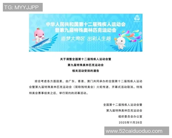 上海市残奥委员会、上海市特奥委员会第六届会员大会在沪举行